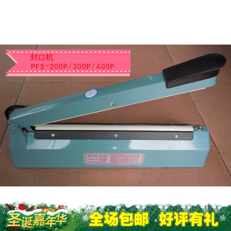 封口机PFS-300P 封口机手压式封口机封口夹 手动密封器 塑封机