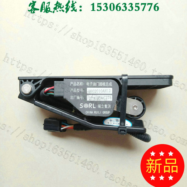 五征原厂配件奥驰油门踏板国四国五云内发动机电子油门踏板