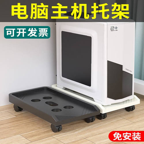 电脑主机架移动托架台式机箱支架底座托盘可移动滑轮机箱架家用办