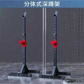 高档举床家用重多功能一体杠铃健身保护可调迈康推架卧深节蹲架龙