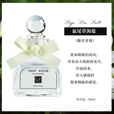 高档VantKein载香薰精油v小苍兰蓝风女车士汽车内香水摆件持久铃