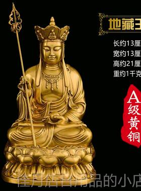 高档复王古纯铜娑婆三圣像佛件观音地藏菩萨释迦摆牟尼佛铜像供奉