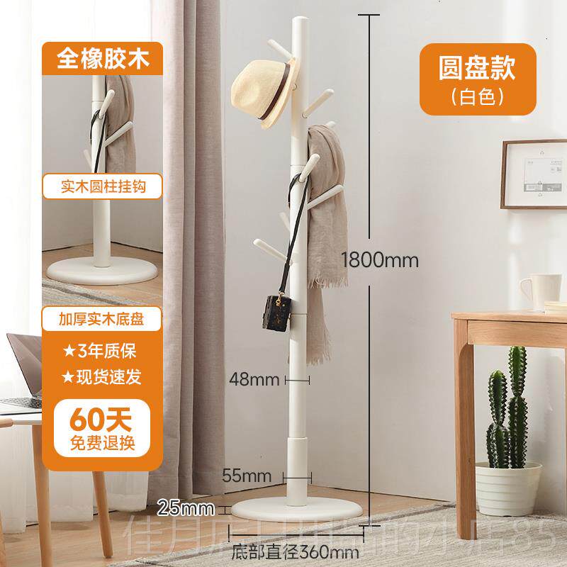 高档新款实木衣架落地卧室挂家用易立式衣帽架架室简内入衣户门挂
