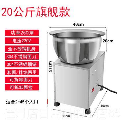 高档全自动动和面机盆式不锈钢用揉面电拌面机商用多功家能小型拌