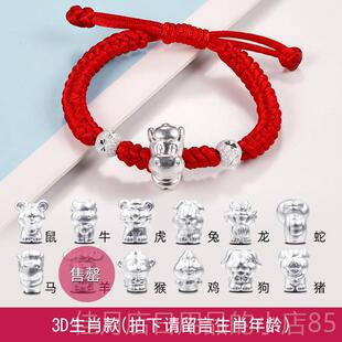 高档宝宝红手满錬女92绳5纯银编织绳刻字月手镯生小肖虎年手绳孩
