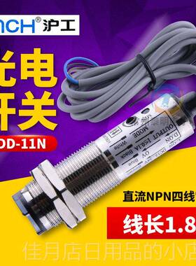 高档沪工CDDD-11N距离漫可2调红外反射12V光电感应开关传感器C直