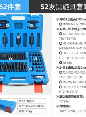 高档六角套批筒头12角4梅花旋具批头t30t内40t5m1012花型汽修工具