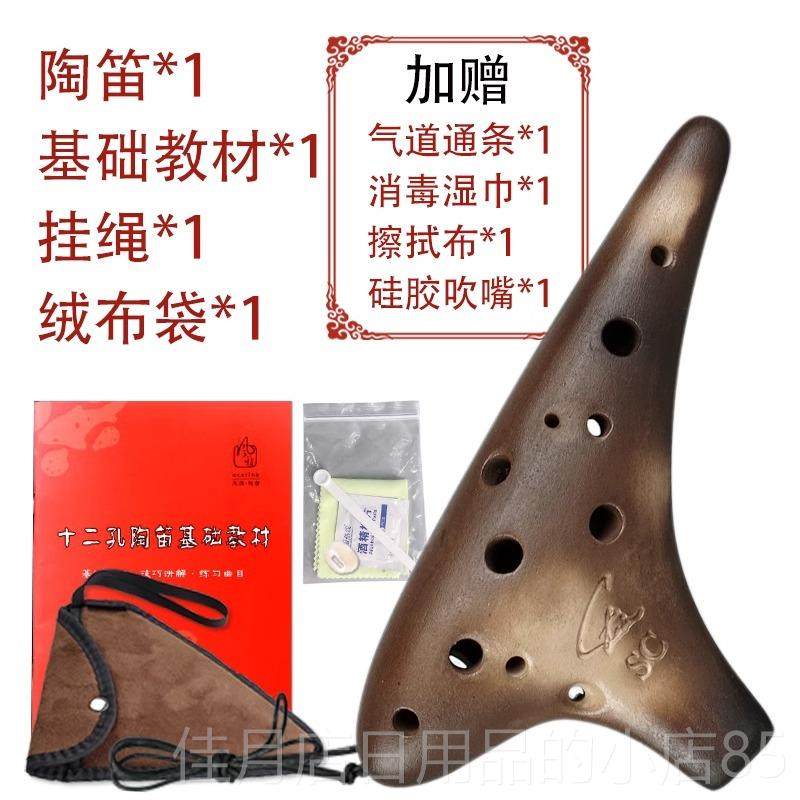 高档风F雅笛12孔素烧中陶音C调陶笛A SC A BCC初学入门专业熏烧十