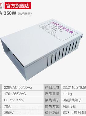 高档LED防雨开关W电源5V 0A200W60A003发光字显示屏70A350W80A400