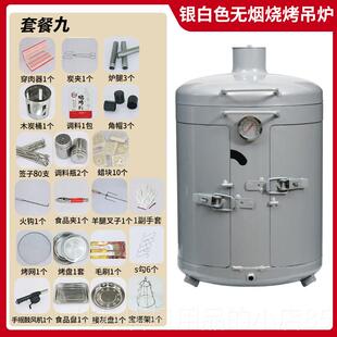 高档吊炉烧烤转炉家用户外新式携加厚小型多功能无旋式烟室外便碳