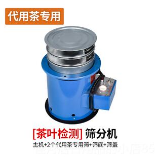 高档叶筛分机CFJ振筛振动筛绿茶茶备认证设碎末检茶测定装置仪粉