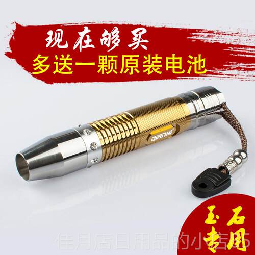 高档牵玺L2照玉石手电筒亮专光超玉石翡翠照石专业用强业琥珀蜜蜡