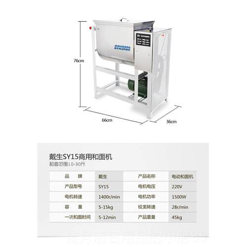 高档戴生商用和面打机5公斤15公斤2公斤功能电动多面粉5搅拌机面