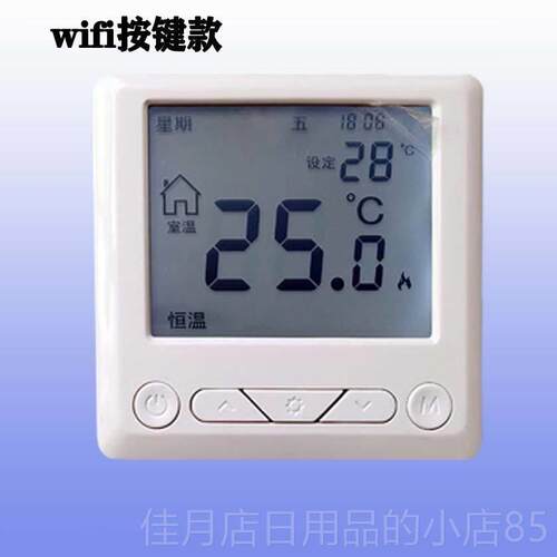 高档智能电地暖控器电炕电热膜温控关碳纤维发热暖电温缆控制器家
