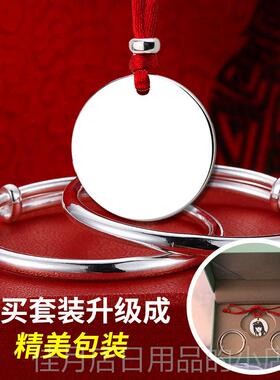 高档9999纯银圆挂牌项炼男女宝宝百红绳吊坠儿童件刻字照片满月天