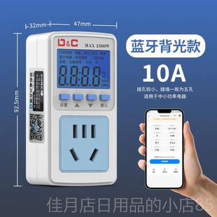 高档空调电量插座功计率用电量监测显示功量耗测试仪电费计度器电