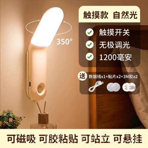 高档小夜灯充电床头卧室睡眠夜间宿舍上用床学小护眼阅读习看书灯