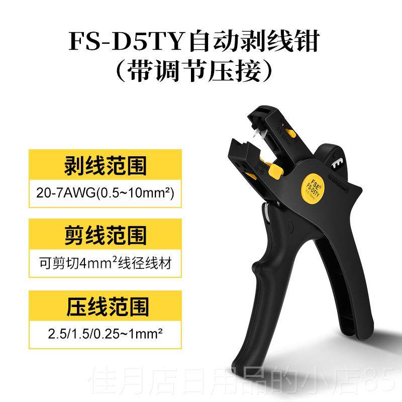 高档华胜自动线钳多功能电工专缆工具剥线剥皮神器电剪用线拨线扒