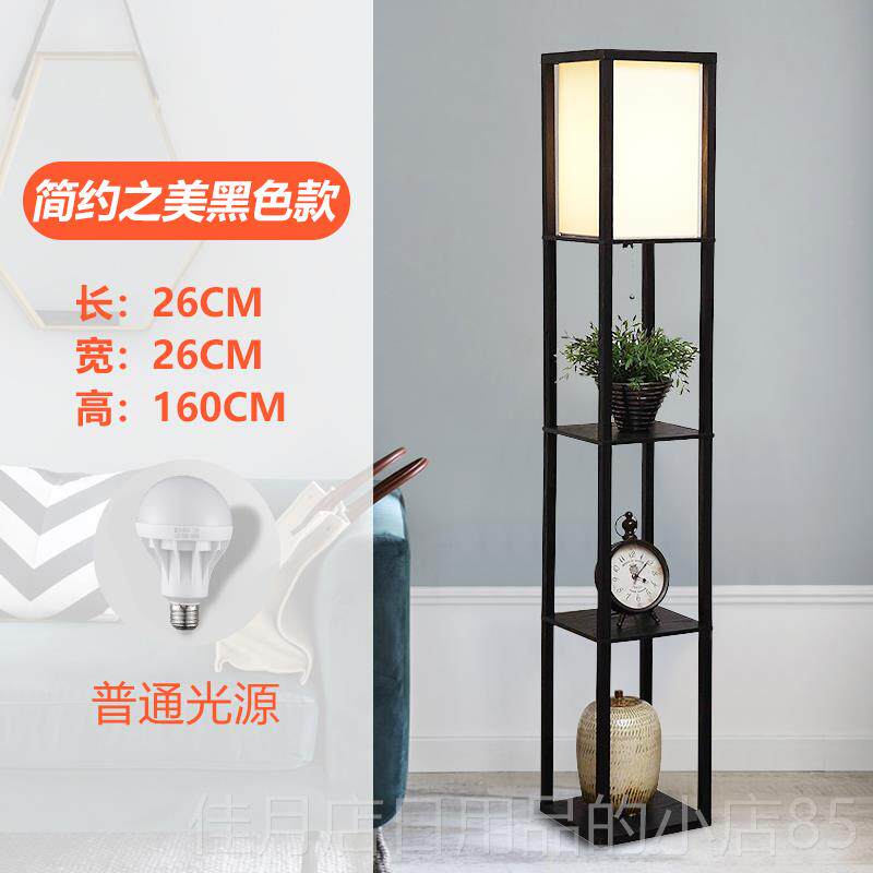 高档新中式落地灯厅现代简客约木卧室质立式台灯置物架装饰乔迁灯