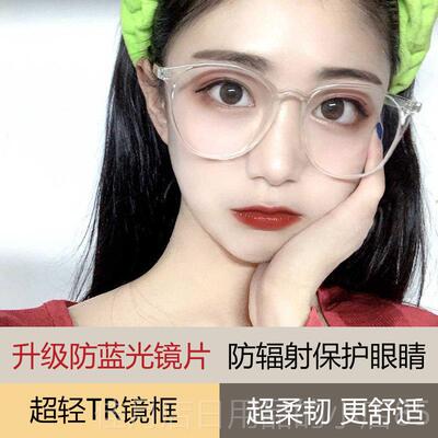 高档韩防蓝光辐视射防眼镜式时尚透明镜框近女性可配用处方网红平