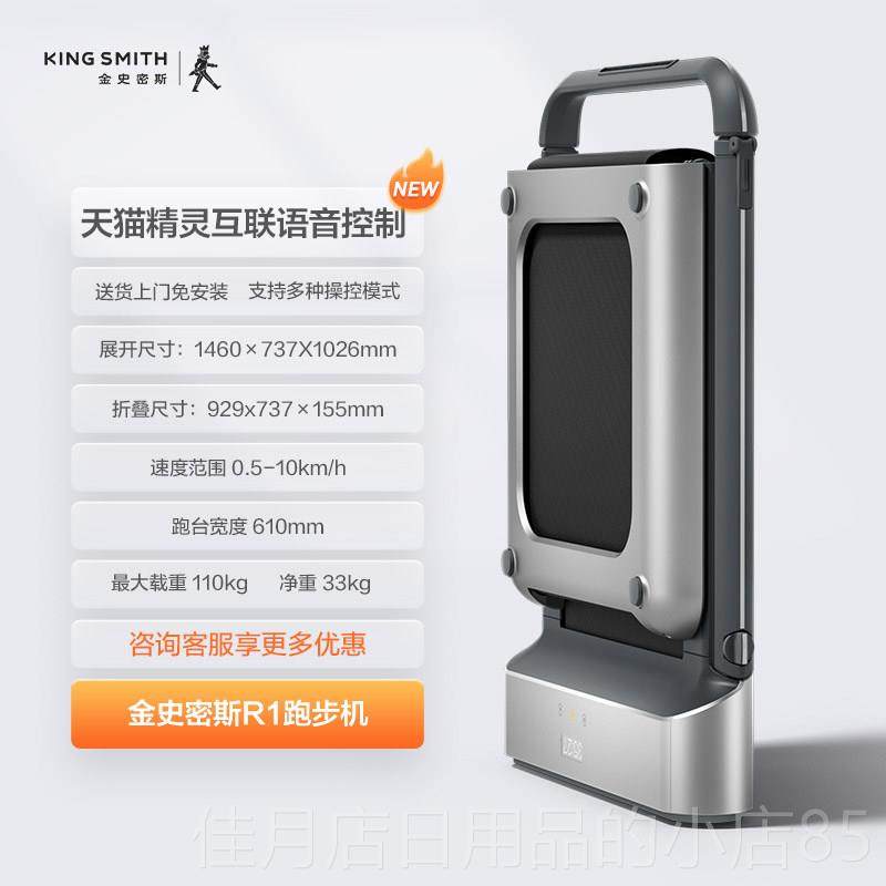 高档金密斯Walkingpad跑步机用款小型家折叠多功能室内史走步机R