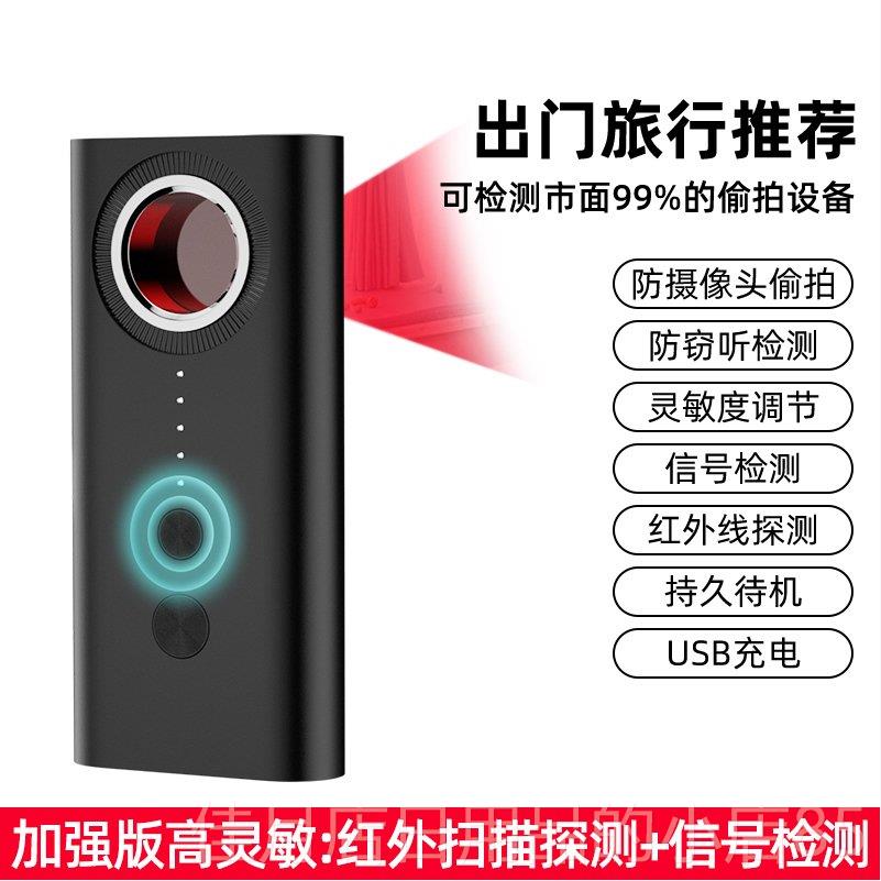 高档酒店防偷定探器智能摄讯号探测仪车辆汽车追测踪位器gps探测