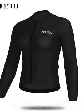 高档魅骑款cycl车e男女骑行长袖素色薄透气自行公路服多色速m干me