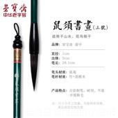 高档荣宝斋毛笔花鸟山水写意工笔勾线初学生练习专国画牡丹梅兰竹
