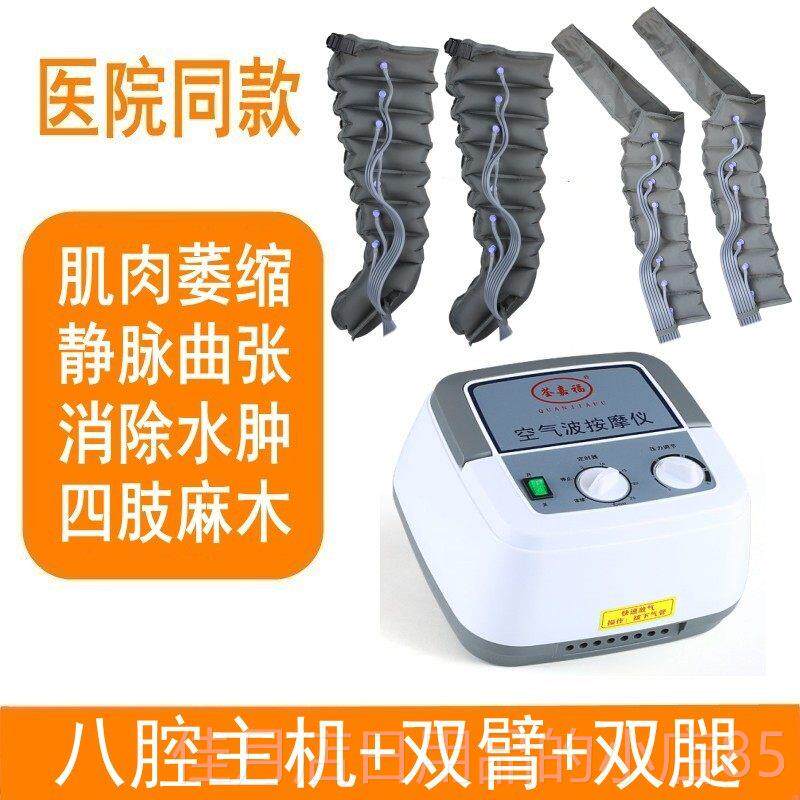 高档嘉气动部老人腿部按摩器空气波福压力理疗揉捏小腿脚荃气压按