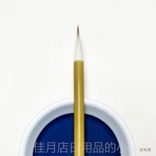 高档金廷炜阁瘦新品 狼毫 兼毛毫鼠须勾线书法楷体抄经工笔套装