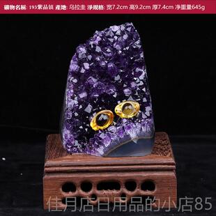 高档然紫水晶原石大摆件帝王紫紫晶洞晶天磁晶镇客厅桌面玄簇关消