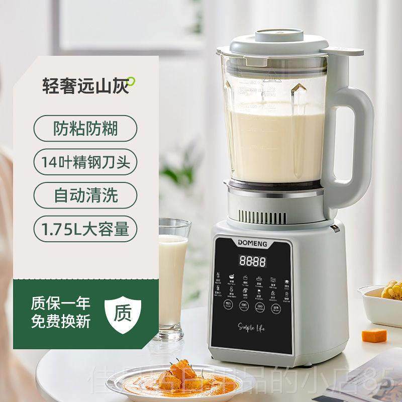 高档蒙静破机家用加热蒸煮音智能多功能壁预约豆浆机全自动搅多拌,厨房电器,破壁机,淘宝优惠券,粉丝福利购,淘宝优惠卷