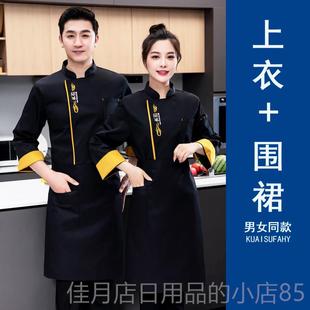 高档厨师作服长袖 男秋冬酒店餐食饮堂烘焙蛋糕饭工店餐厅厨房工季