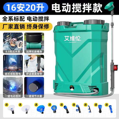 高档艾维式动伦电喷雾器高压农背用锂电池负喷洒农药搅拌打药机喷