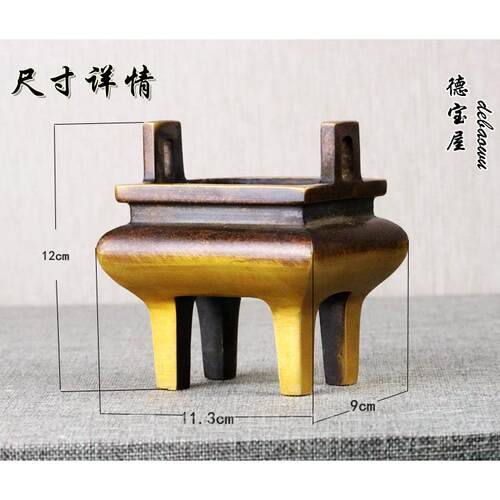 高档香炉纯铜仿古四鼎香炉供奉供佛祭铜祀 焚香炉 熏炉香足家用摆