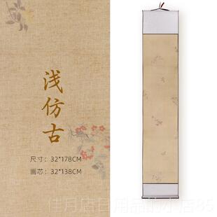 高档品空白画卷彷古挂卷曲风花音条屏书符绘法画作专用半生不熟的
