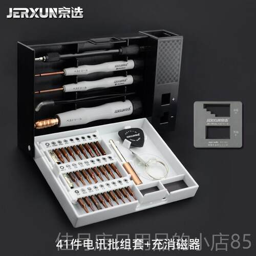高档京多功能选套装螺丝刀十一螺丝批梅花起子拆字手机电字脑维修