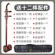 高档赵军牌二胡乐器家销小叶紫檀名牌初学直者专胡业厂演奏琴苏州