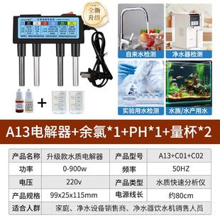 高档家水质电解贝器来高精度TDS检测笔家用饮用自水解仪电器工具