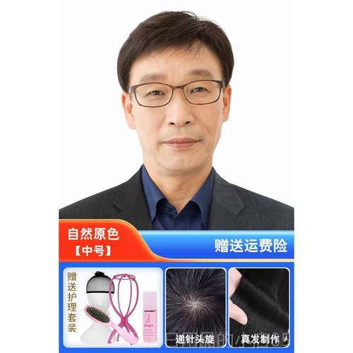 高档中老年假发男 逼真中年男士真发假发套短发真发丝假发头 jiaf