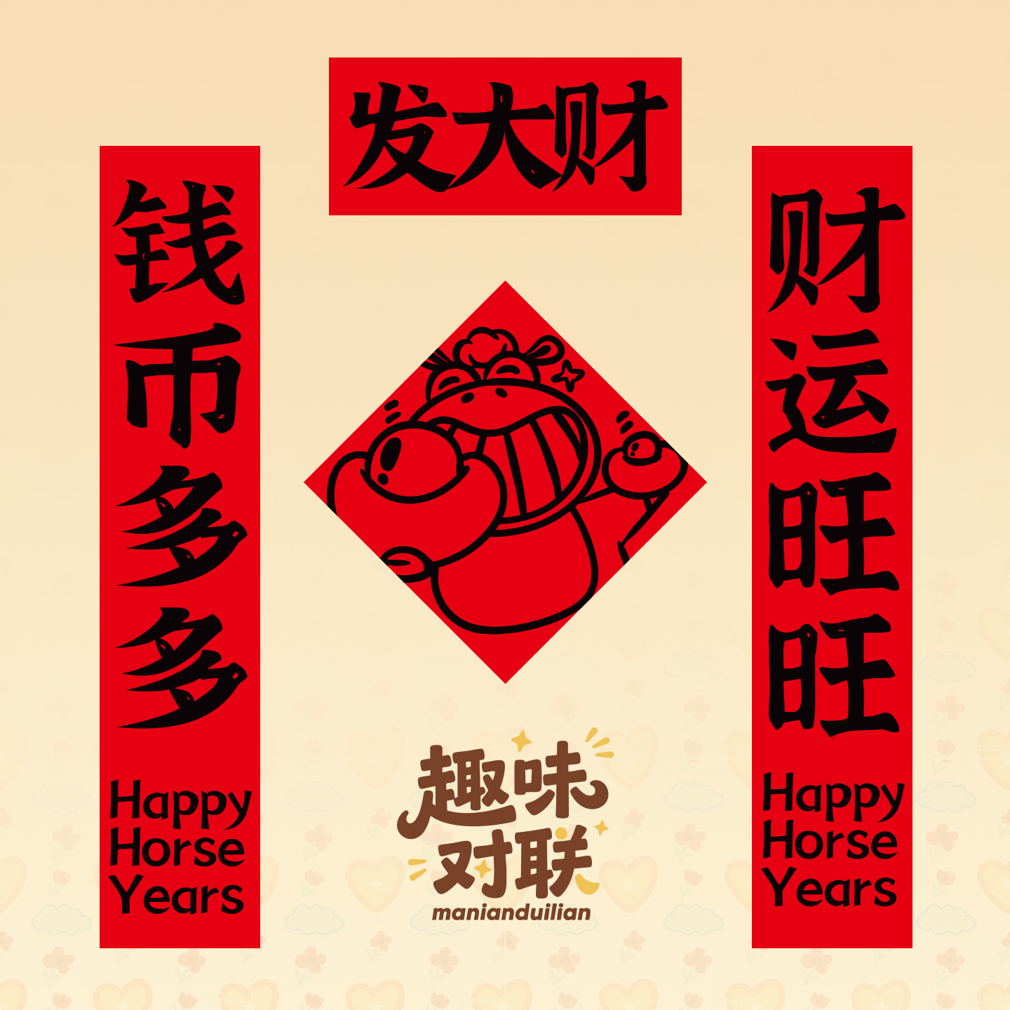 2026新款过新年春节对联