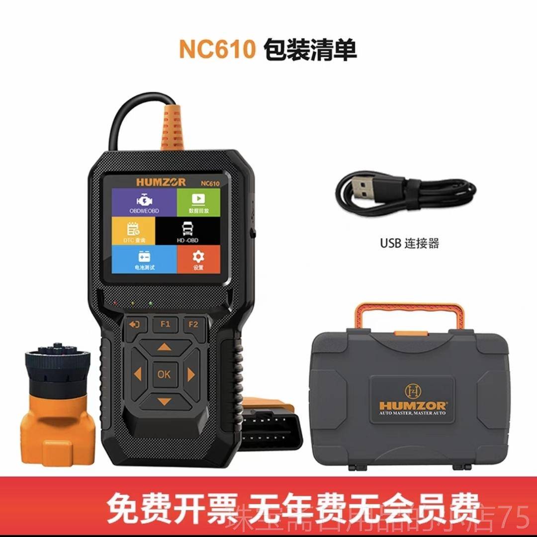 高档柴汽喷通用诊断仪12V2上4V电油OBD电脑检测仪故障汽大通解码