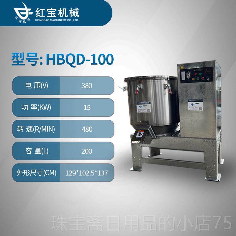 高档不锈钢高速混机伴料拌机粉末混合功能立式干燥混色合搅机工业,五金/工具,拌料机,淘宝优惠券,粉丝福利购,淘宝优惠卷