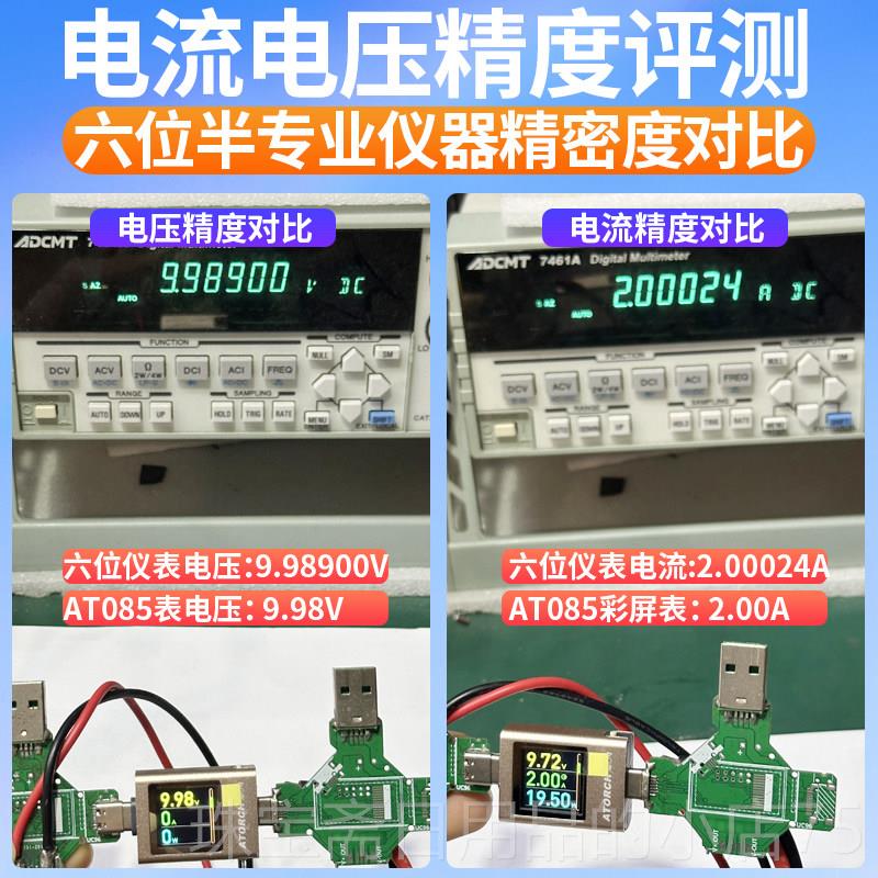 高档炬为A试5T08手机充电器usb测仪直流数显流电表电压表库仑计功图片
