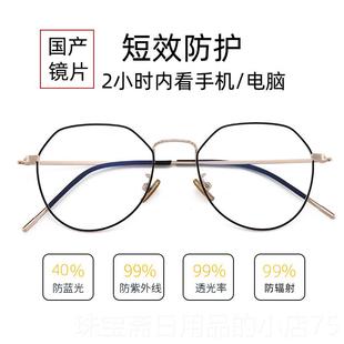 高档防辐护射抗蓝光眼镜女近黄色镜片看光手机平度数疲视劳电脑目