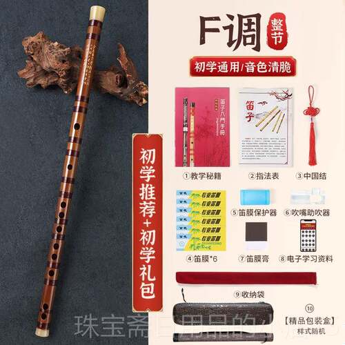 高档傲音竹笛生专零苦竹g调初学学者基础横笛ef调专业古风乐器用
