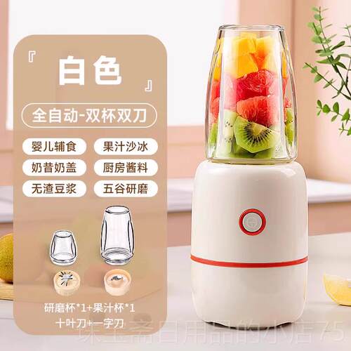 高档榨汁机小型用全自动榨家汁水杯可携式果榨搅汁机奶昔拌破壁机