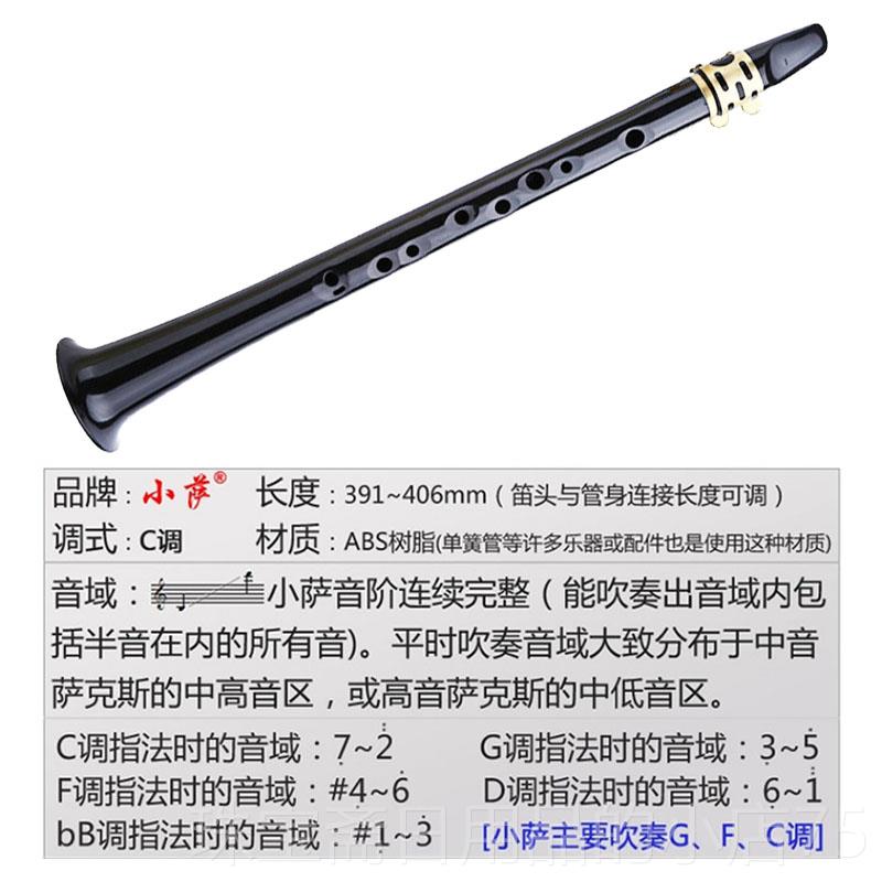 高档小萨克斯风便携式克斯迷你小单簧管萨笛子童自学简儿易吹管乐