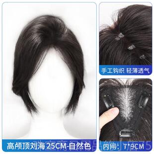 高档发片女头顶补发蓬白松发增量全真人发丝假自然无痕遮发刘海补