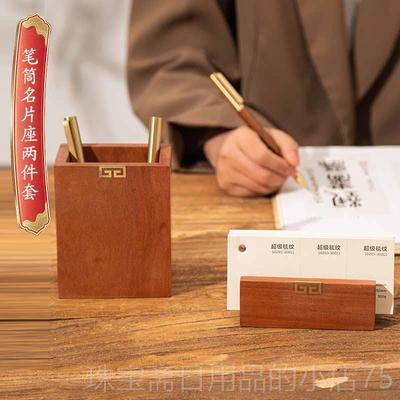 高档实木笔筒老板办公室桌装面红高档装办饰摆件木质收纳盒中式多